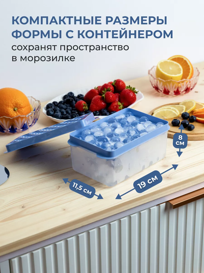 Форма для льда